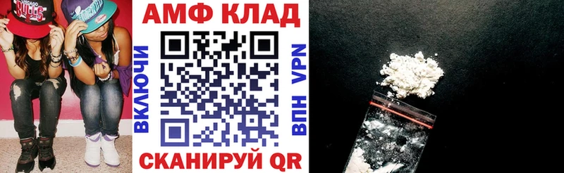 АМФЕТАМИН VHQ Балахна