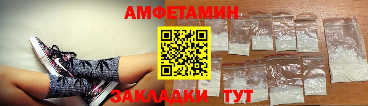 Балахна  АМФ 97%  Amphetamine  Вход с VPN 