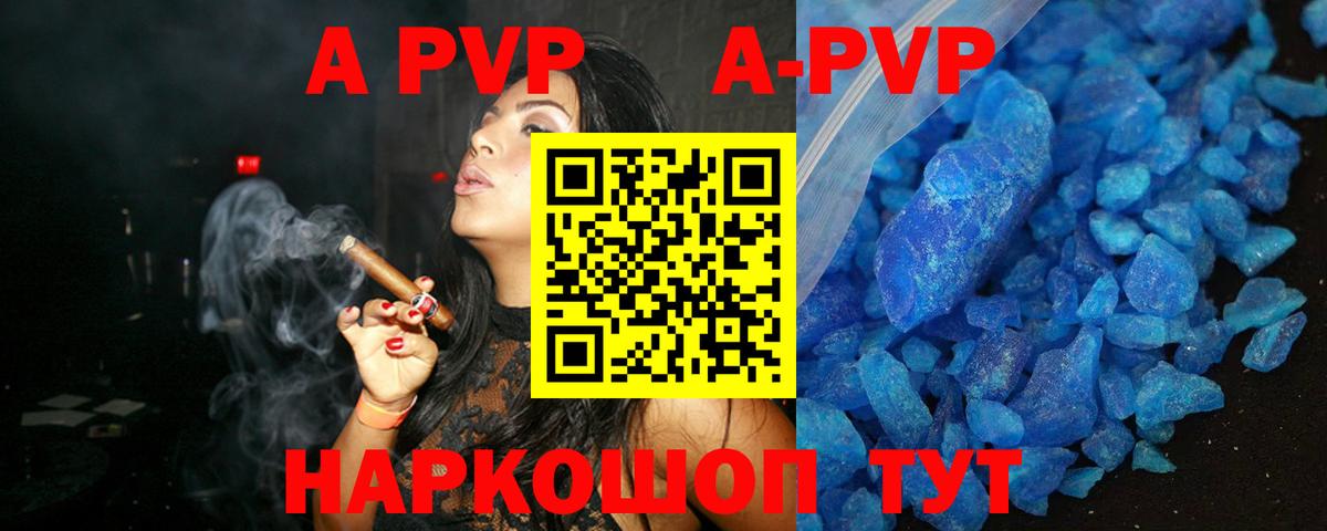 A-PVP СК КРИС Балахна