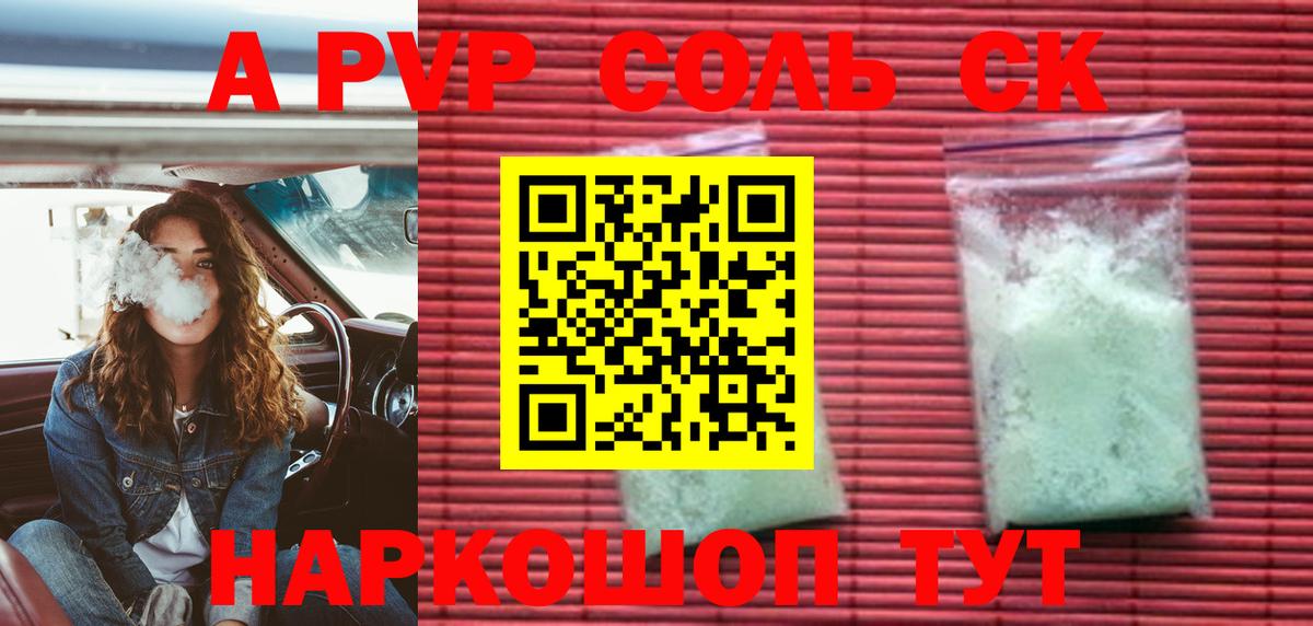 Альфа ПВП крисы CK  Вход с VPN  Alpha-PVP СК КРИС  Alfa_PVP  Балахна 