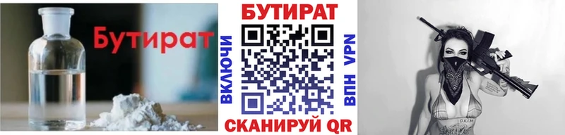 Бутират оксана  Балахна 