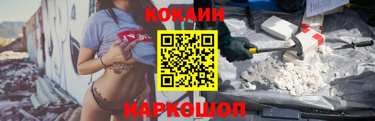 Кокаин 98% Балахна