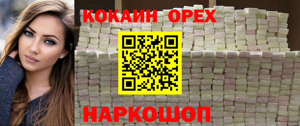 Cocaine 98%  КОКАИН Колумбийский  КОКАИН  Балахна 