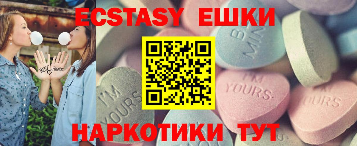 Балахна  Ecstasy Philipp Plein  Ecstasy ешки  ЭКСТАЗИ  Вход с VPN 