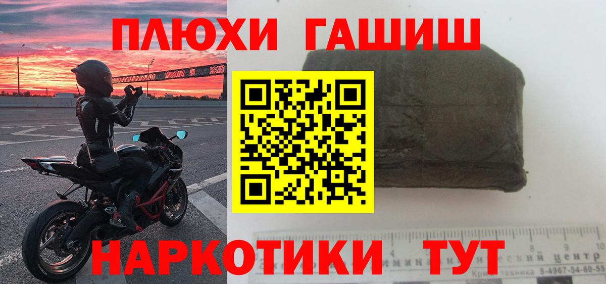 ГАШИШ гарик Балахна
