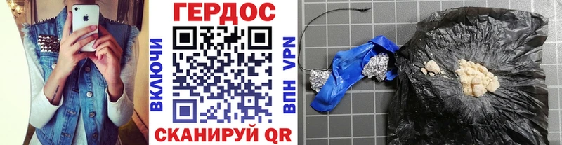 Героин белый  где купить   Балахна 