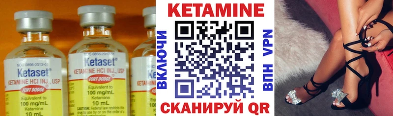 КЕТАМИН ketamine  Балахна 