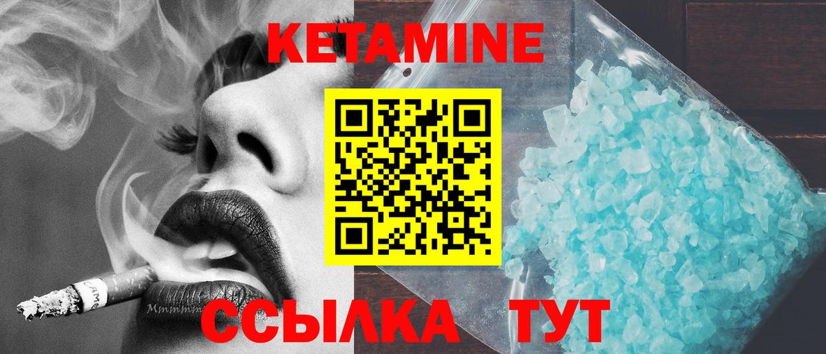 Балахна  Кетамин ketamine  Кетамин ketamine  mega вход  Вход с VPN 