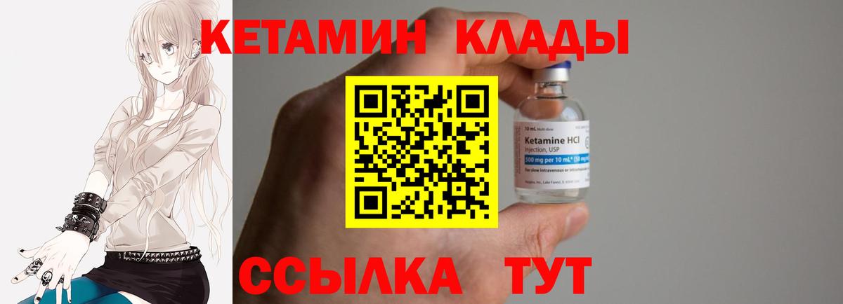 Кетамин ketamine Балахна