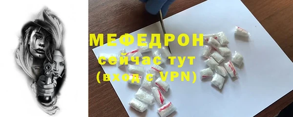 меф Гусиноозёрск