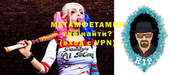 первитин Новозыбков