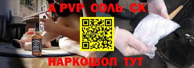 молекула духа Аргун