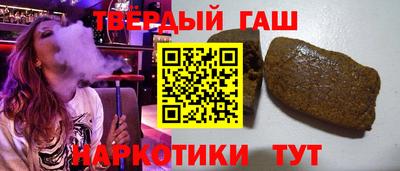 гашишное масло Апрелевка