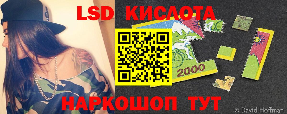 Лсд 25 экстази кислота Балахна