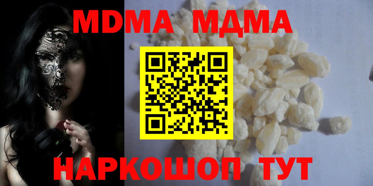 MDMA Molly  Балахна  MDMA crystal 