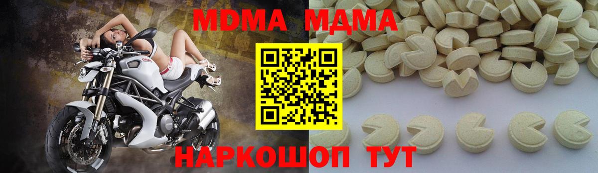 Балахна  МДМА кристаллы  Вход с VPN  MDMA молли 