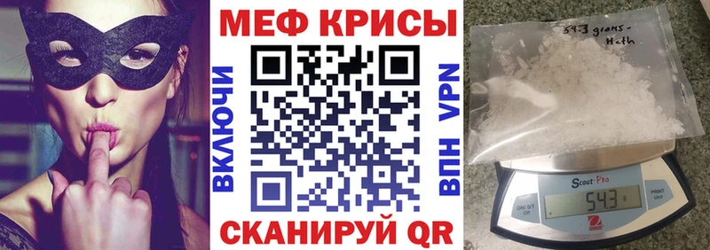 Меф мяу мяу мука Балахна