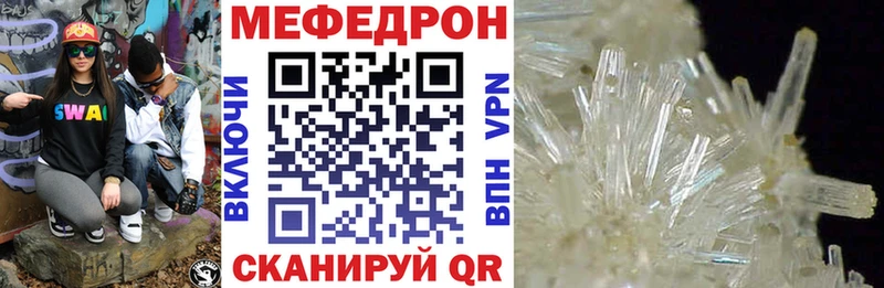 купить Балахна МЯУ-МЯУ mephedrone