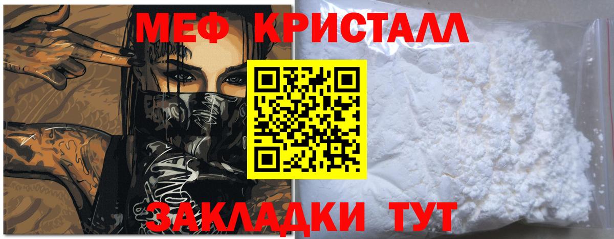 Меф Балахна