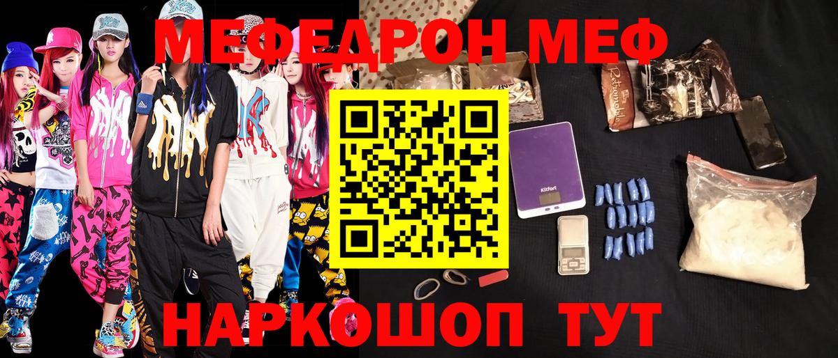 МЯУ-МЯУ мяу мяу  МЯУ-МЯУ  мега сайт  Балахна  Мефедрон mephedrone 