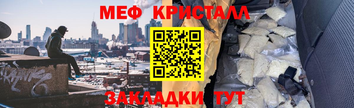 МЕФ 4 MMC  Мефедрон  Балахна  МЯУ-МЯУ  Вход с VPN  Меф кристаллы 