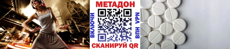 МЕТАДОН мёд  закладки  Балахна 
