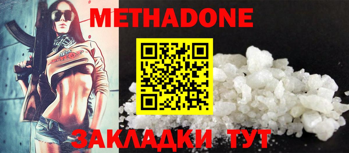 Канабис  Хэш  Alpha PVP  Диски  МЕФ  Вход с VPN  Балахна  Метамфетамин  Cocaine 