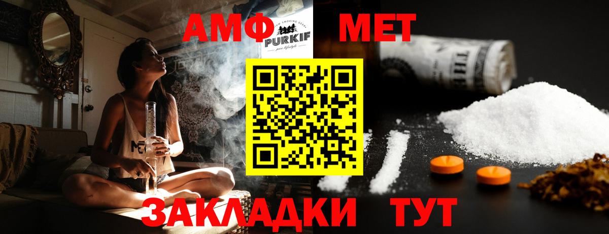 Первитин Декстрометамфетамин 99.9% Балахна