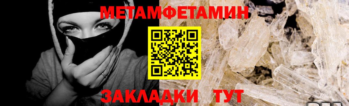 Балахна  Первитин пудра  Вход с VPN 