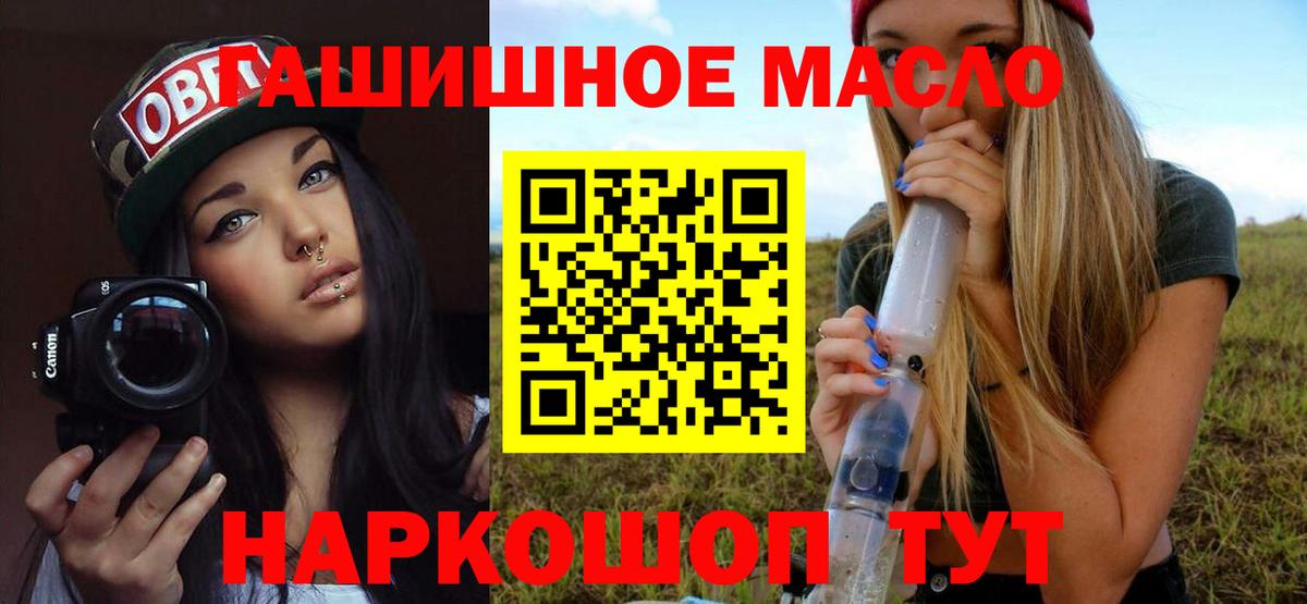 ТГК вейп Балахна
