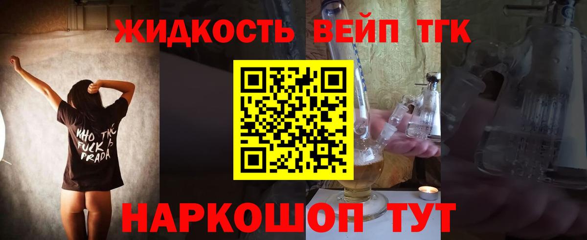 ТГК гашишное масло Балахна